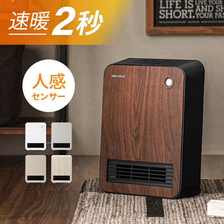 楽天市場】[クーポンで6%OFF] ヒーター 人感センサー付き コンパクト 