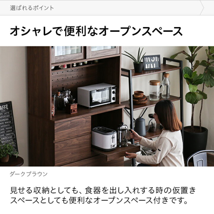 楽天市場 食器棚 スリム 引き戸 おしゃれ キッチンボード キッチン収納棚 キッチンキャビネット レンジ台 レンジボード 引き出し コンセント付き 木製 北欧 幅90cm 高さ1cm 奥行き 41cm 一人暮らし 家具通販カグラボkagulabo最安挑戦