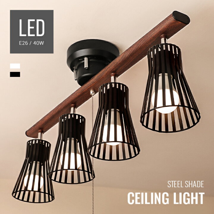 楽天市場 照明 ライト おしゃれ Led ダイニング用 食卓用 リビング用 居間用 照明器具 シーリングライト ペンダントライト スポットライト 4灯 6畳 8畳 リビング キッチン 北欧 カフェ風 照明器具 Ledライト Led照明 天井照明 家具通販カグラボkagulabo最安挑戦