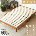 [本日P6倍] すのこ すのこベッド シングル ベッドフレーム シングルベッド 脚付きベッド 高さ調整 高さ調節 竹製ベッド 竹 無垢材 おしゃれ 無垢竹 北欧 耐荷重500kg