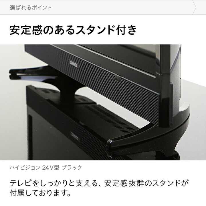 楽天市場】ハイビジョンテレビ 24型 24インチ ハイビジョン液晶テレビ 