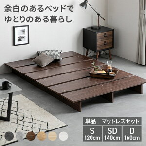 [�{��P5�{] ���̂��x�b�h �x�b�h �V���O���x�b�h S SD D �x�b�h�t���[�� ���[�x�b�h �X�e�[�W�x�b�h �t���A�x�b�h ���̂� ���[�^�C�v �w�b�h�{�[�h�Ȃ� �V���O�� �Z�~�_�u�� �_�u�� �r�t�� ��