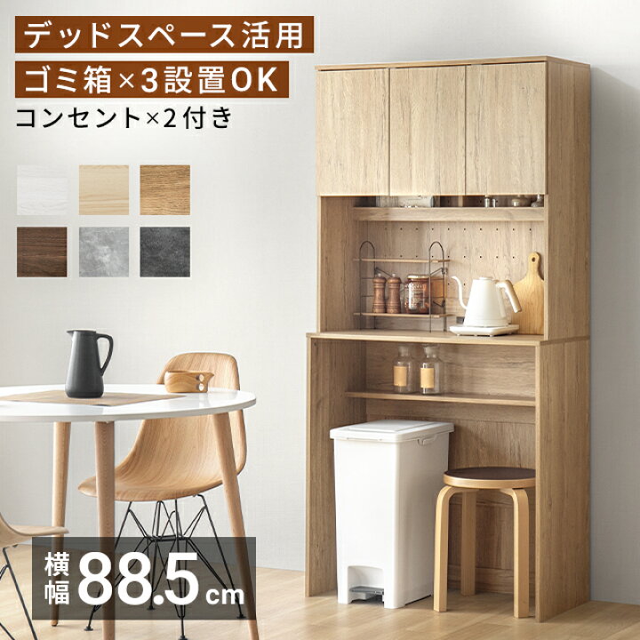 楽天市場】[本日P5倍] キッチンボード レンジボード ゴミ箱 上 収納 幅 