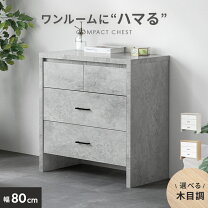 楽天市場】モルタル（収納家具｜インテリア・寝具・収納）の通販