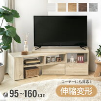 楽天市場】テレビ台 コーナー 34インチの通販