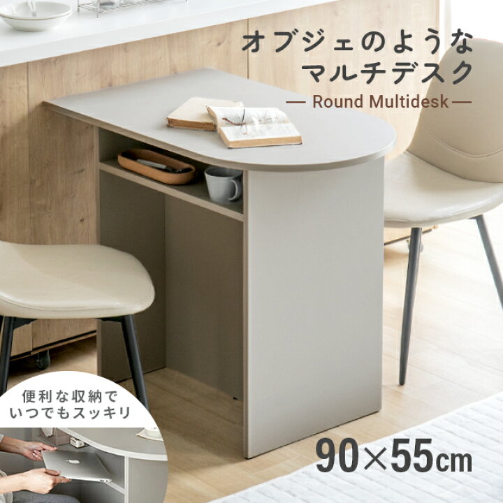 楽天市場】デスク マルチデスク セミサークルテーブル 韓国インテリア 