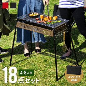 [クーポンSALE開催中／バナーから会場へ] バーベキューコンロ BBQコンロ バーベキューグリル BBQグリル 収納袋付き コンロ グリル おしゃれ 大型 大人数 コンパクト収納 軽量 高さ調節 高さ調整 バーベキュー用品 キャンプ用品 アウトドア用品 レジャー ソロキャンプ