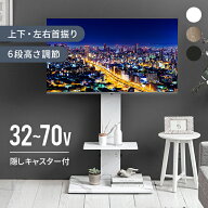 [クーポンで6%OFF] テレビ台 テレビスタンド ハイタイプ おしゃれ 壁寄せ ロータイプ 65インチ対応 高さ…