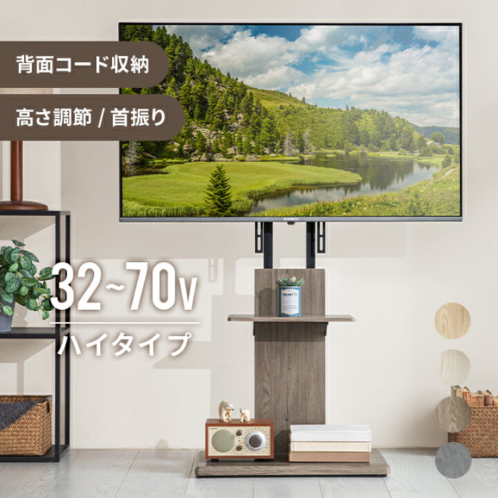 テレビスタンド 55インチ対応」の人気商品一覧 | 安い商品を通販サイトから ユニバーサル伸縮回転テレビスタンド（サイズ：26?55インチ）（26）