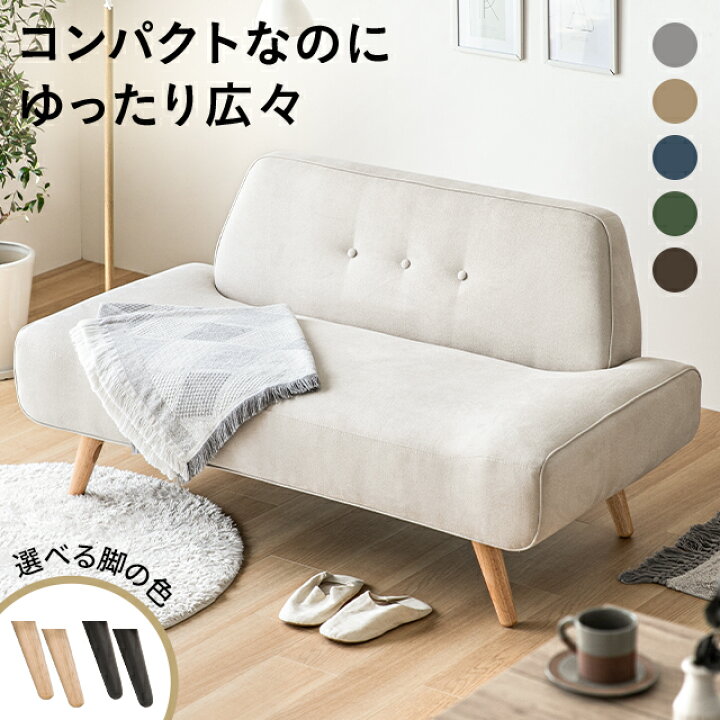 楽天市場】[本日P5倍] ソファー ソファ 2人掛け 北欧 幅136cm カフェ風 