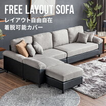 楽天市場】ソファー aqua 4人の通販