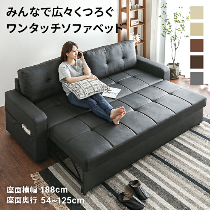 楽天市場】[全品10%OFFクーポン配布中／本日12時~P5倍] ソファーベッド  