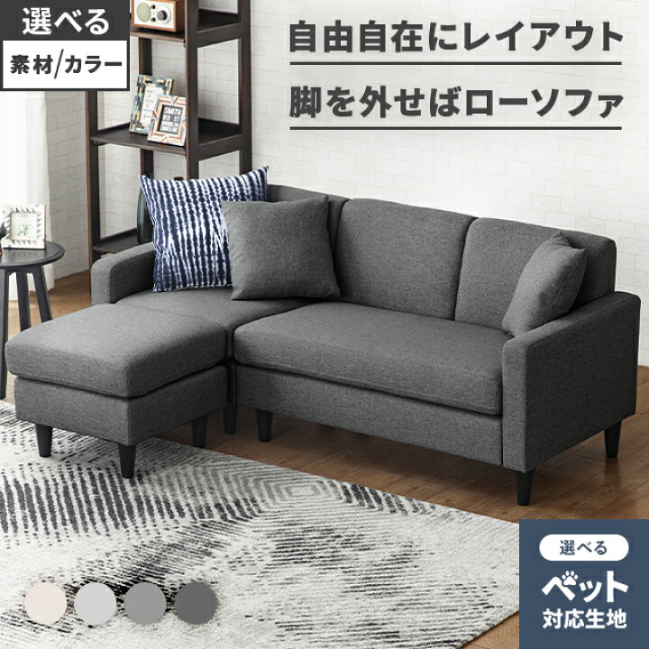 楽天市場】[即日発送／着日指定OK] ソファ ソファー 3人掛け l字 