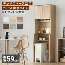 楽天市場】在庫処分セール（食器棚・キッチンボード｜キッチン収納 