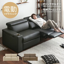 楽天市場】テーブル付き3人用電動本革リクライニングソファの通販