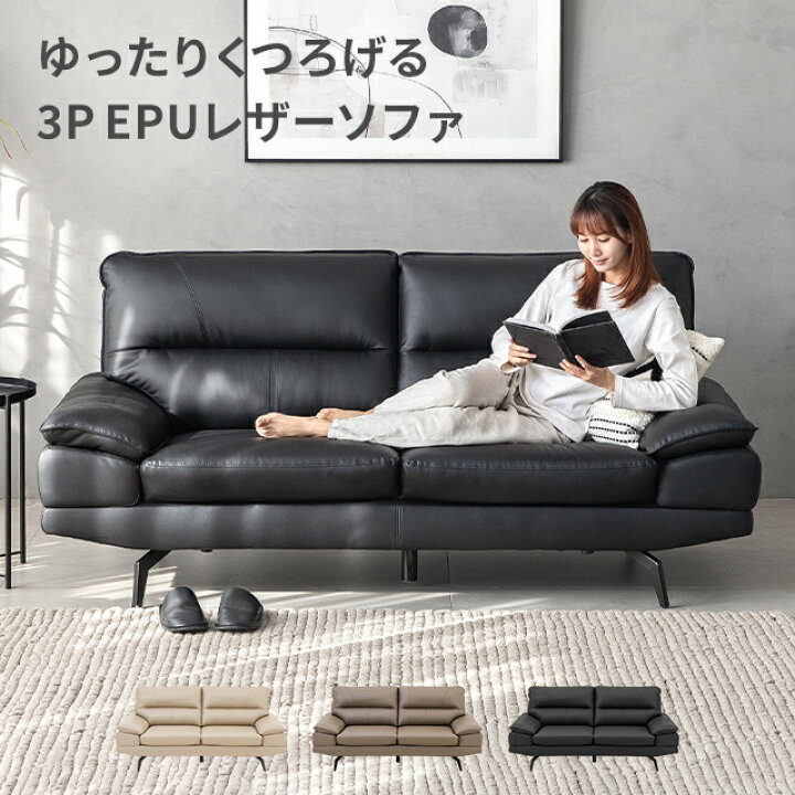 楽天市場】[MAX10%OFF／詳細はバナーから／20時~P5倍] ソファー ソファ  