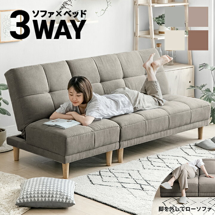 楽天市場】[MAX10%OFF／詳細はバナーから／12時~P5倍] ソファーベッド 