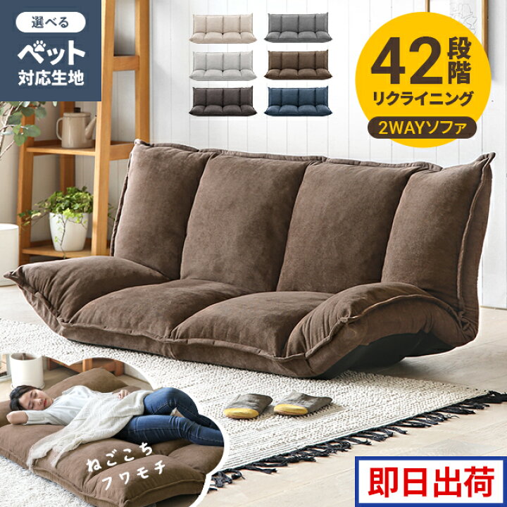 楽天市場】[本日P5倍] [即日発送／着日指定OK] ソファーベッド ロー 
