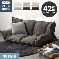 [クーポンで10%OFF] [即日発送／着日指定OK] ソファーベッド ローソファー 2人掛け ソファ こたつソファ…