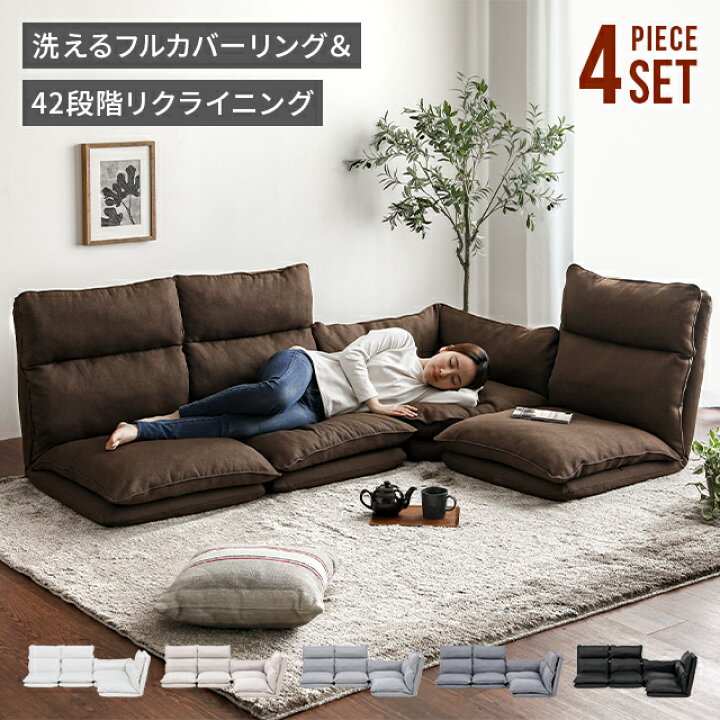 楽天市場】[MAX10%OFF／詳細はバナーから／20時~P5倍] フロアソファ 