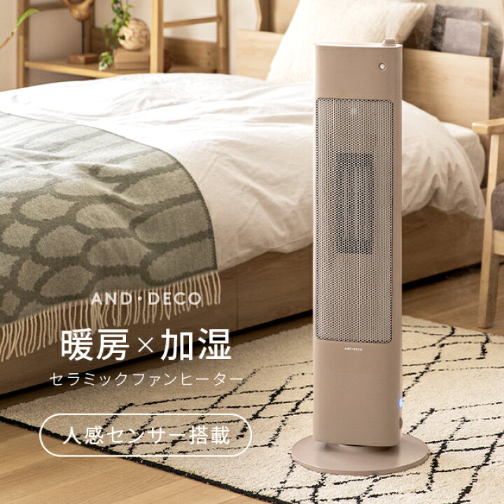 お値下げ】シャープの加湿機能付セラミックファンヒーター シャープ 