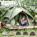 ワンタッチテント フルクローズ 4人用 3人用 テント ワンタッチ ファミリー 公園 ドームテント おしゃれ ビーチテント 折りたたみ 簡易テント 簡単 軽量 uvカット キャンプ アウトドア レジャー バーベキュー ベランピング