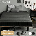 [もれなく全品P5倍／本日12時~] 脚付きマットレス ベッド シングルベッド ロール 脚付きマットレスベッド 一体型 体圧分散 セミシングル セミダブル ダブル ボンネルコイル マットレス ベット 圧縮梱包 ボンネルコイル仕様