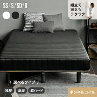 [本日P5倍] 脚付きマットレス ベッド シングルベッド ロール 脚付きマットレスベッド 一体型 体圧分散 セ…