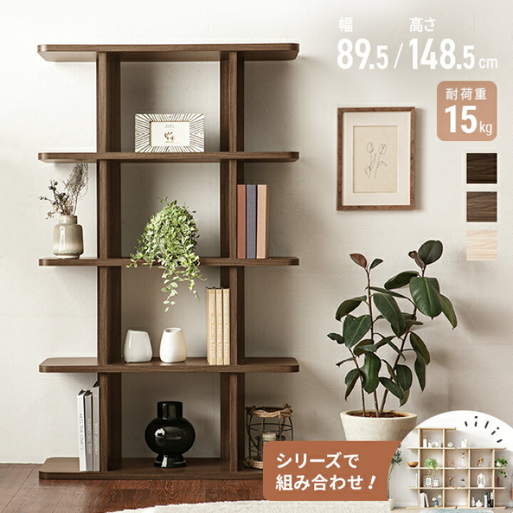 楽天市場】[本日P5倍] オープンラック リビング 収納 4段 ラック 棚 
