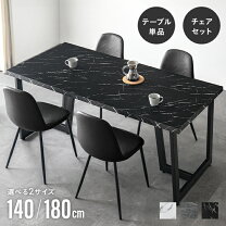 楽天市場】ダイニングチェア 4脚セット（横幅（cm）180 ～ 189.9）の通販
