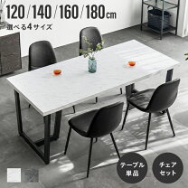 楽天市場】ダイニングテーブルセット 4人掛け（テーブル｜インテリア 