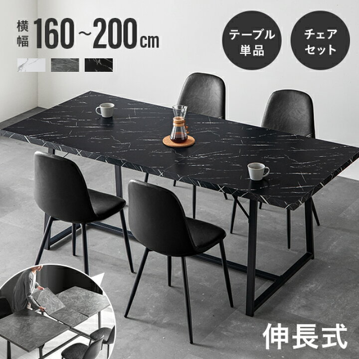 楽天市場】[本日P5倍／10時まで] ダイニングテーブルセット 4人掛け 