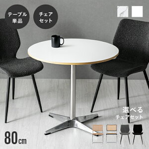 [{ȂSiP5{] ۃe[u  JtFe[u Zbg l炵 _CjOe[u R[q[e[u _CjOe[uZbg 2l| 3_Zbg 嗝Β _CjOZbg _