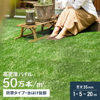 楽天市場】芝生ロール 人工 芝 幅100cm×長さ1000cm 芝丈3.5cm マットの通販
