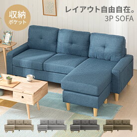 [MAX10%OFFセール詳細はバナーから／20時~P5倍] ソファー ソファ カウチソファー 幅183cm 3人掛け 2人掛け 3P 2P 北欧 カウチ ローソファー 収納付き コーナーソファー 肘付きソファー コーナー l字 セット 布 三人掛け ハイバック 二人掛け おしゃれ