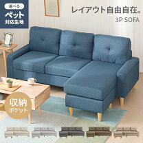 楽天市場】ロイヤルブルー（ソファ・ソファベッド｜インテリア・寝具 