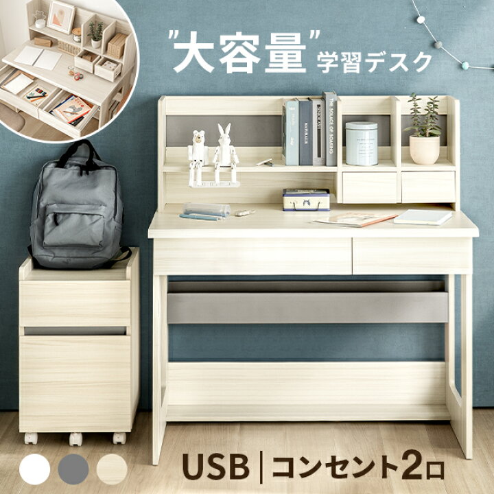 楽天市場】[本日P5倍] 学習机 学習デスクセット 学習デスク シンプル 