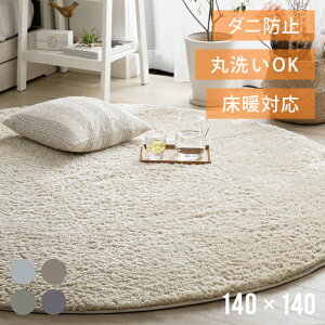 [{ȂSiP5{] VM[O k O 140×140 ~`O O}bg VM[O rug~` }CNt@Co[VM[ Z4 J[ybg ~ ȉ~ 􂦂 ~p ėp  I