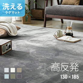 ≪10%オフ★6/4 20時から≫ 高反発 ラグ 厚手 130×185cm 厚さ25mm フランネル 防音 滑り止め付 マイクロファイバー ホットカーペット対応 ラグ ラグマット 長方形 マット カーペット 絨毯 極厚 北欧 高反発 床暖房