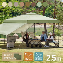 楽天市場】ワンタッチ タープテント 2．5×2．5mの通販 