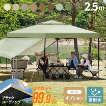 楽天市場】タープ 240の通販