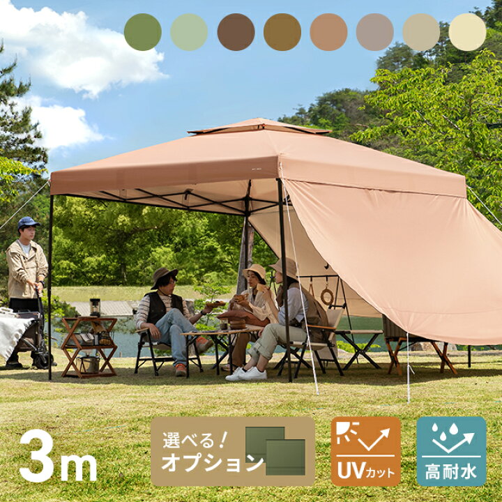 楽天市場】[3ヶ月保証] タープテント 3m ワンタッチタープテント 大型  
