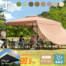 [本日もれなく全品P5倍] [3ヶ月保証] タープテント 3m ワンタッチタープテント 大型 軽量 簡単 UVカット 防水 日除け 日よけ アウトドア レジャー キャンプ BBQ おしゃれ イベント用 運動会 AND・DECO 花見 アンドデコ ソロキャンプ