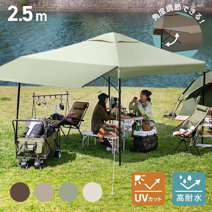 楽天市場】[MAX40%OFF配布中／詳細はLP内バナーから] タープテント 2.5  