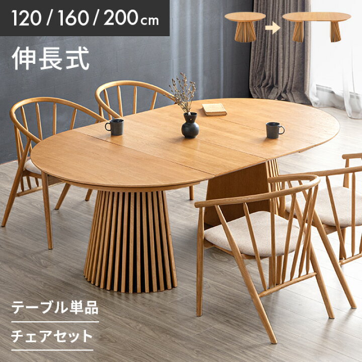 楽天市場】[6%OFFクーポン／20時から] ダイニングテーブルセット 4人 