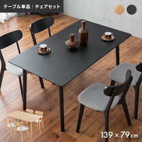 楽天市場】ダイニングチェア 4脚セット（テーブル｜インテリア・寝具 