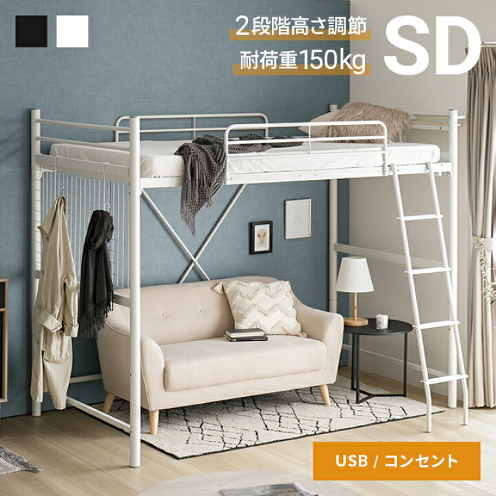 楽天市場】[MAX10%OFF／詳細はバナーから／20時~P5倍] ロフトベッド 2  