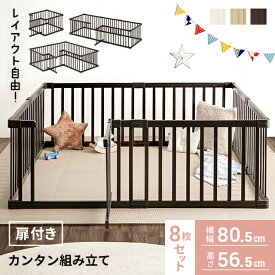 ≪10%オフ★6/4 20時から≫ ベビーサークル 扉付き ドア 高さ56.5cm 木製 ベビーゲート ドア付き ゲート ペットゲート セーフティゲート 安全ゲート ペット 赤ちゃん 子ども キッズ パイン材 取付簡単 突っ張り 滑り止め 滑り止め付き 柵 ワイド