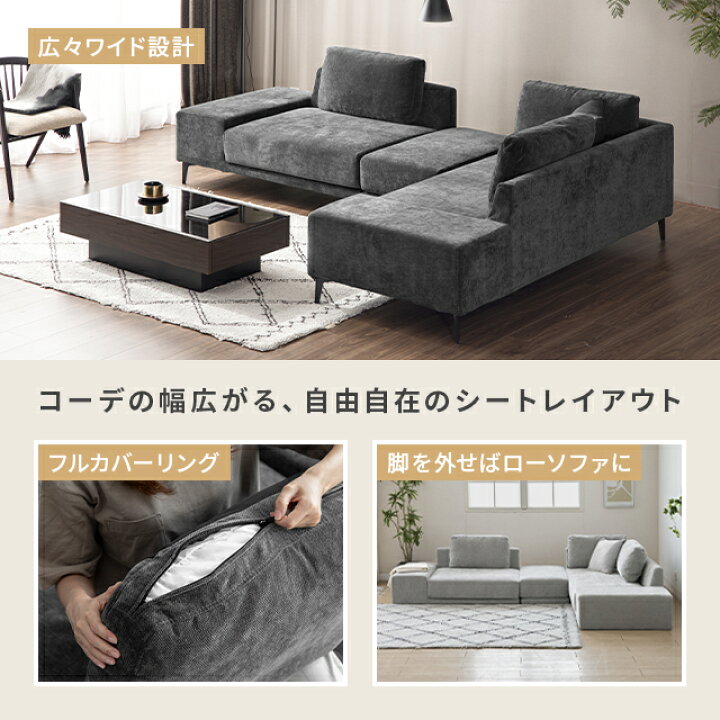 楽天市場】[クーポンで6%OFF] ソファー カウチソファ フルカバーリング 