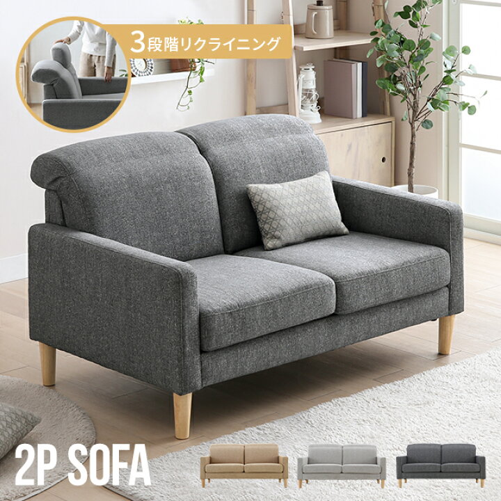 楽天市場】ソファー ソファ 2人掛け ハイバック リクライニング 